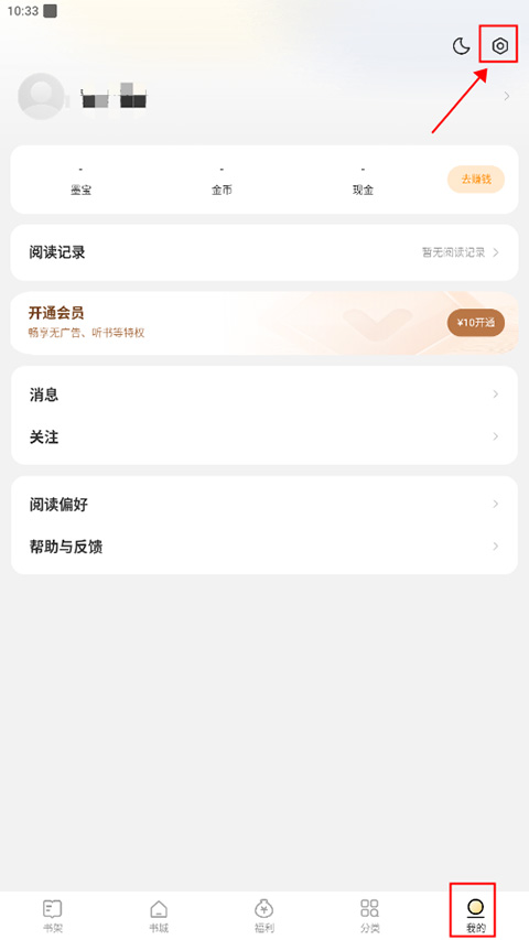 得间小说如何取消自动续费?2
