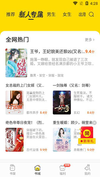 得间免费阅读怎么离线缓存?2