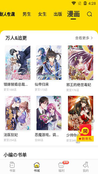 得间免费阅读怎么离线缓存?3