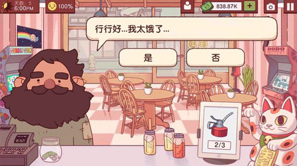 新手攻略截图1