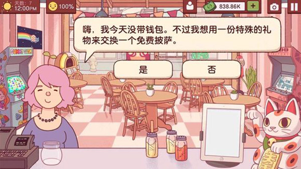 新手攻略截图3