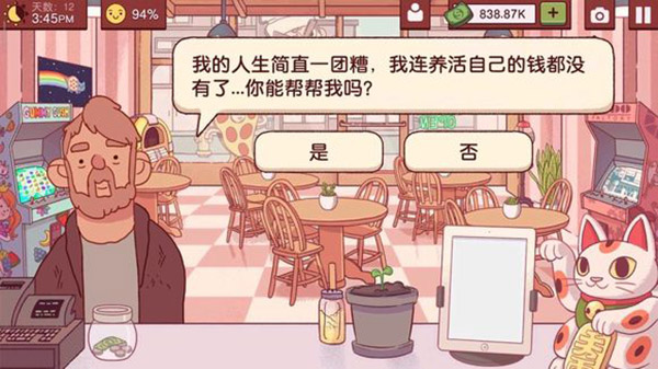 新手攻略截图6