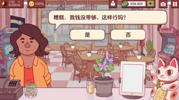 新手攻略截图9