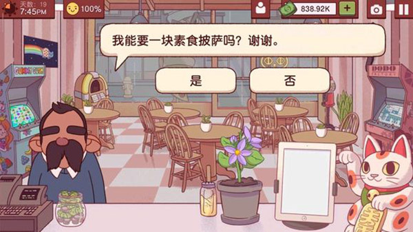 新手攻略截图12