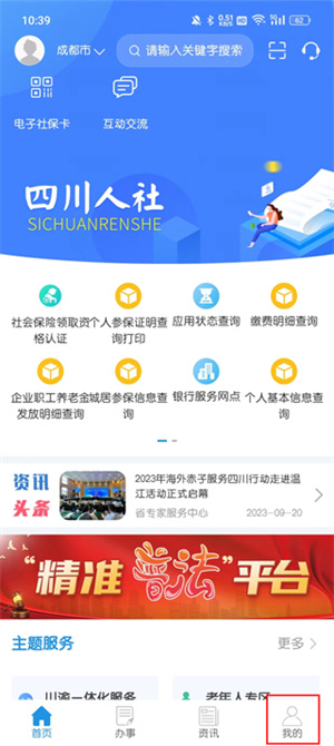 实名认证教程截图1