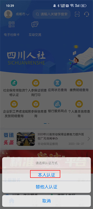 实名认证教程截图5