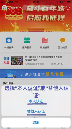 养老资格认证教程截图5