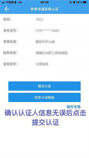 养老资格认证教程截图6