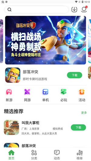 使用教程截图1