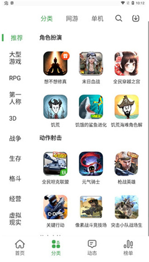 使用教程截图2