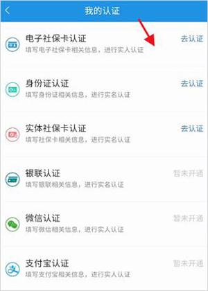 查询养老金教程截图2
