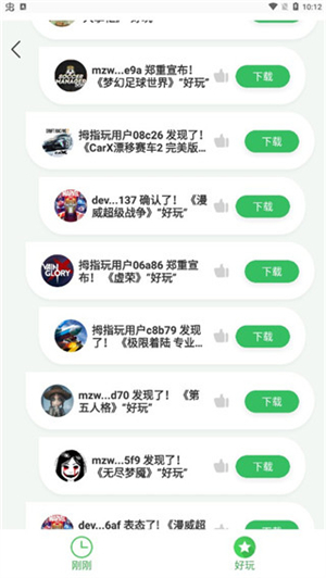 使用教程截图3