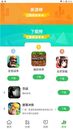 使用教程截图4