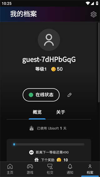 如何查看育碧官方免费活动截图2