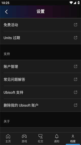 如何查看育碧官方免费活动截图3
