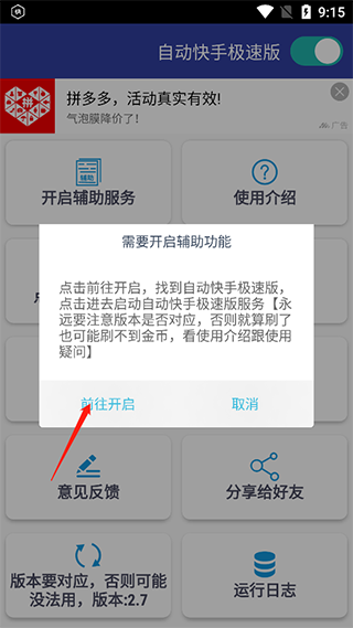 使用教程截图1