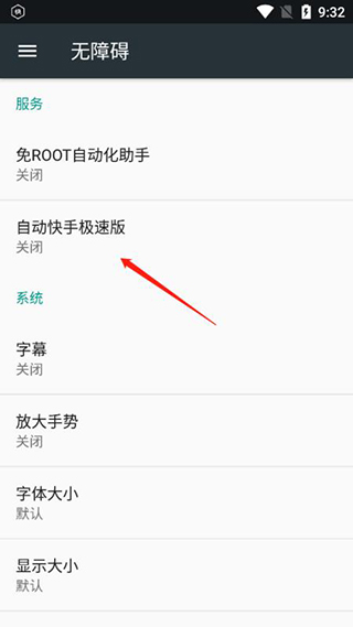 使用教程截图2