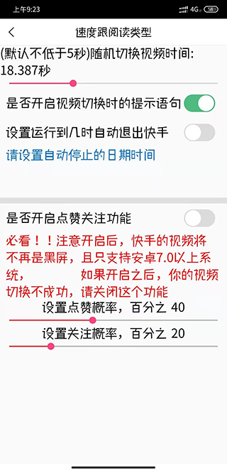 使用教程截图4