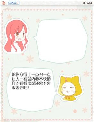 新手攻略截图2
