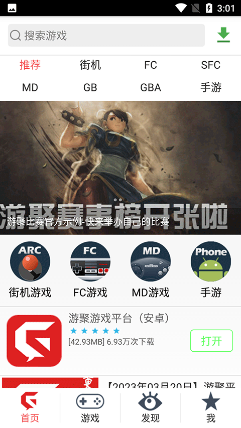 使用教程截图2