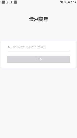 使用方法截图3