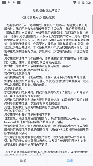 使用方法截图2