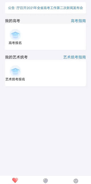 使用方法截图4