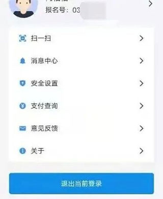 使用方法截图9