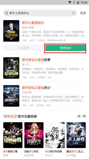 使用教程截图3