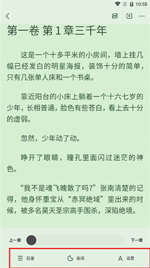使用教程截图4