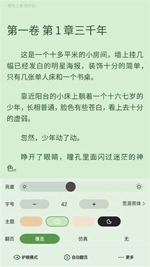 使用教程截图5