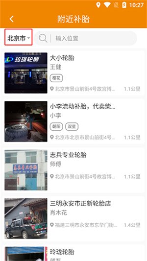 维修教程截图2