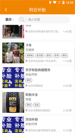 维修教程截图3