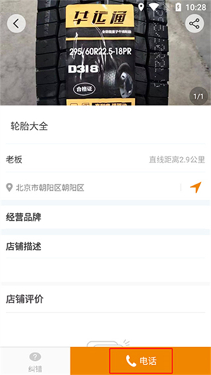 维修教程截图4