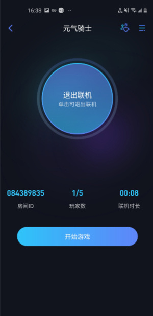 怎么异地联机截图4