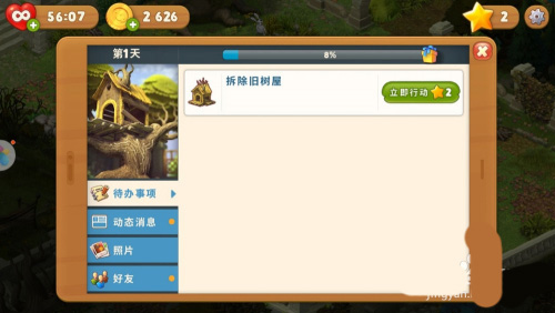 游戏玩法攻略截图4