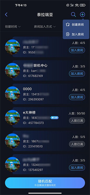 怎么联机泰拉瑞亚截图3