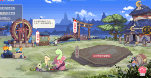 公会系统介绍截图2