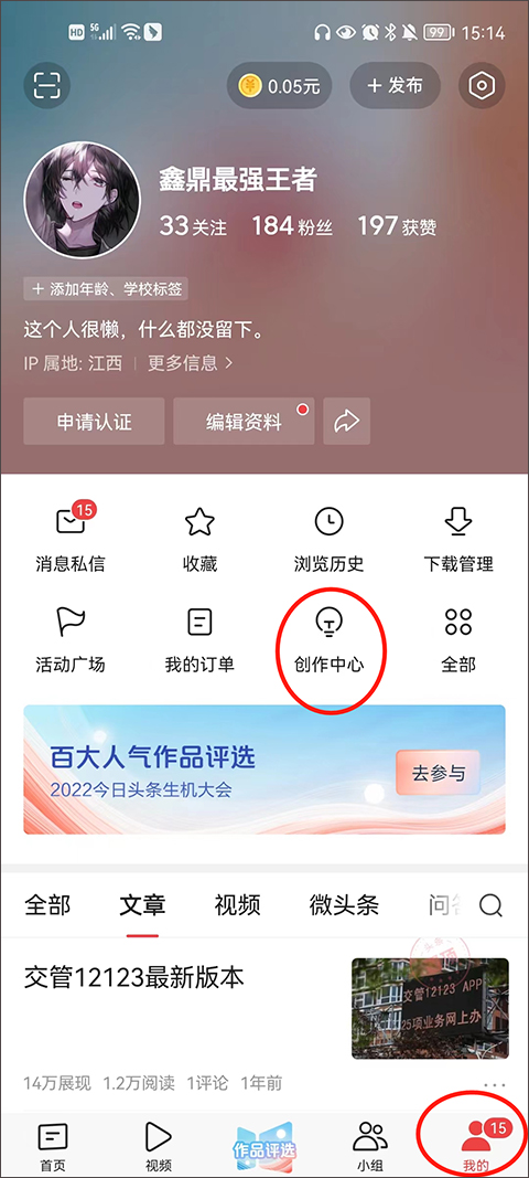 赚收益1