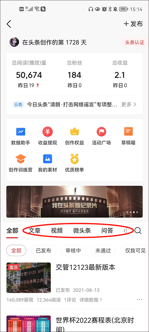 赚收益2