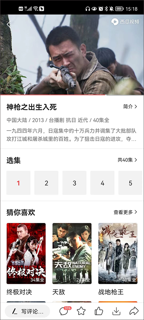 发布视频赚钱2