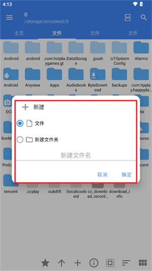 使用教程截图3