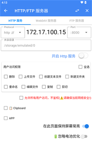使用教程截图4