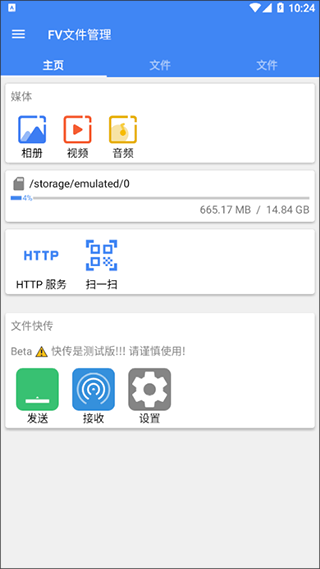 使用说明截图1