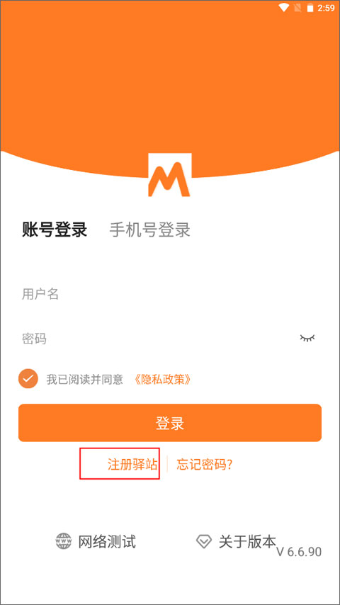 如何注册账号截图1