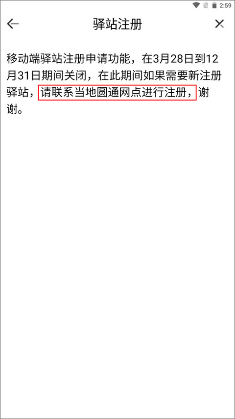 如何注册账号截图2