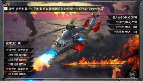 最高警戒破解版资源获得截图1