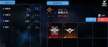 新手攻略截图2