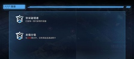 新手攻略截图12