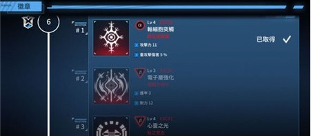 新手攻略截图5